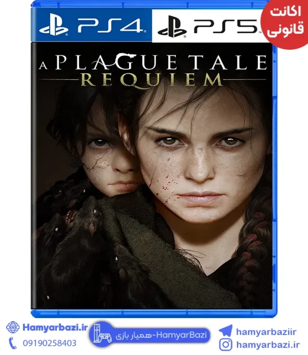اکانت قانونی A Plague Tale: Requiem ps پلی استیشن