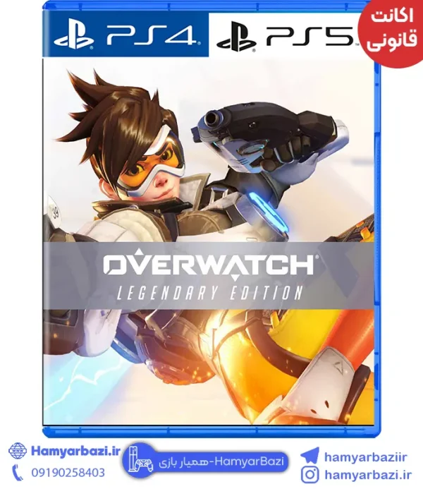 اکانت قانونی OVERWATCH LEGENDARY EDITION ps پلی استیشن