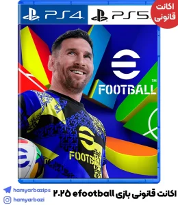 اکانت قانونی eFootball 2025 - PES 2025 برای پلی استیشن