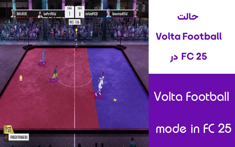 حالت Volta Football در FC 25 EA Sports | تجربه فوتبال خیابانی 🎉