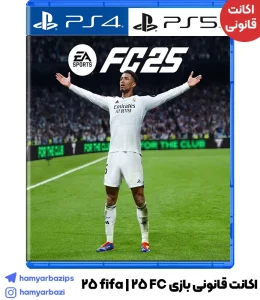 اکانت قانونی EA FC 25 برای ps5 & ps4