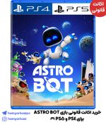 خرید اکانت قانونی بازی ASTRO BOT